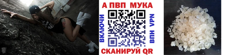 где купить   Димитровград  блэк спрут маркетплейс  A-PVP VHQ 