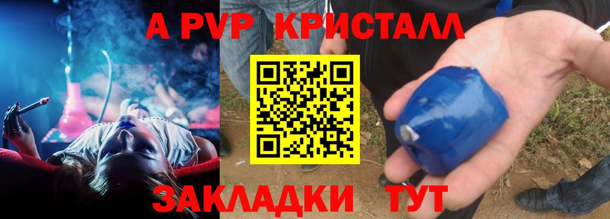 А ПВП крисы CK  Alfa_PVP  Alpha-PVP СК КРИС  Вход с VPN  Димитровград  Alfa_PVP VHQ 