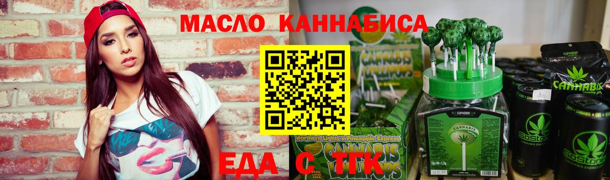 Димитровград  Печенье с ТГК марихуана  Вход с VPN 