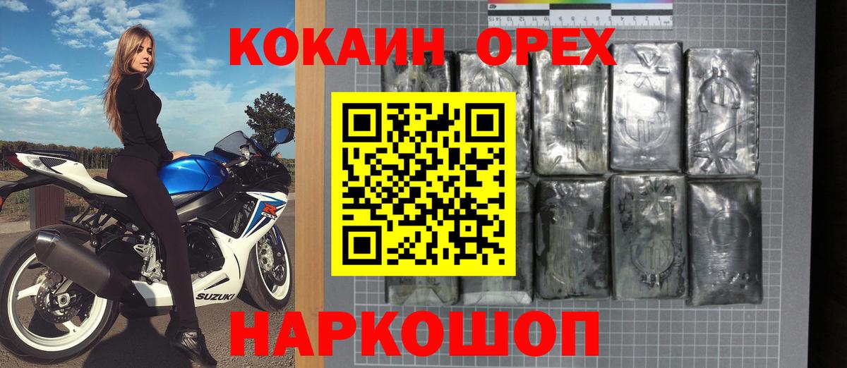 КОКАИН 97% Димитровград