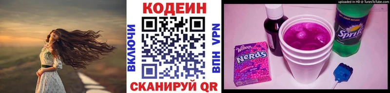 Codein Purple Drank Димитровград