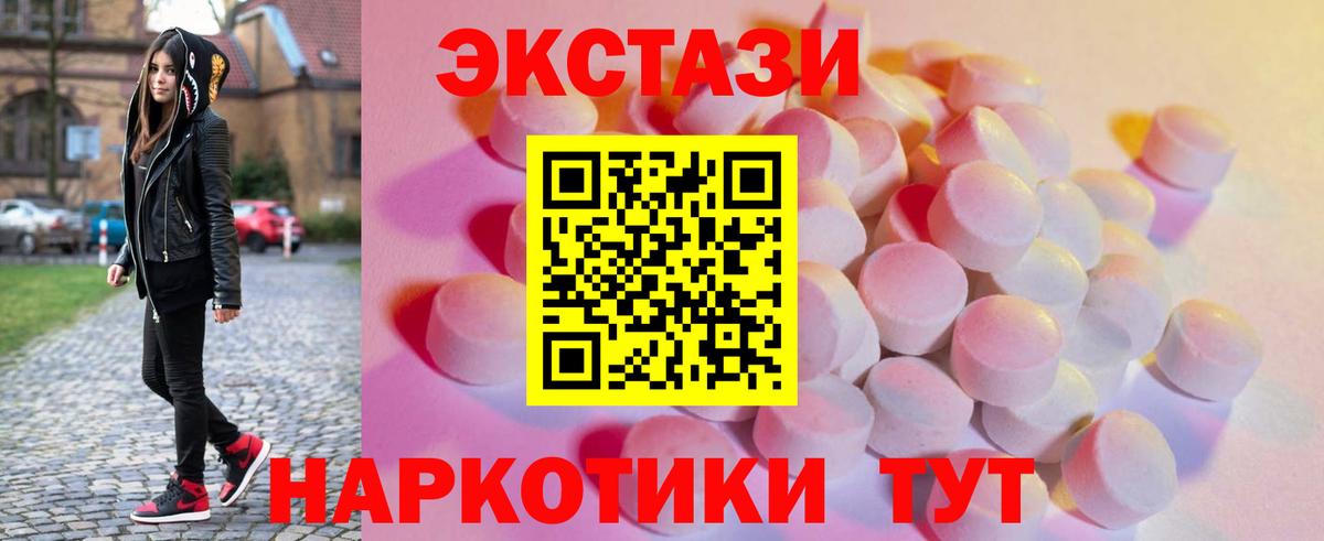 Ecstasy 99%  Экстази  Ecstasy DUBAI  Димитровград  Вход с VPN 