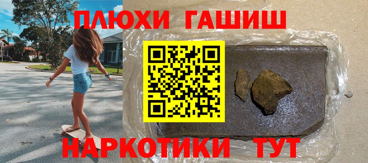 Димитровград  Гашиш VHQ  Гашиш убойный  Вход с VPN 