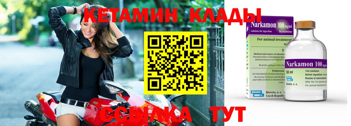 Кетамин VHQ  Вход с VPN  Димитровград  Кетамин ketamine 