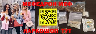 мефедрон VHQ Кунгур