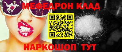 мефедрон VHQ Кунгур