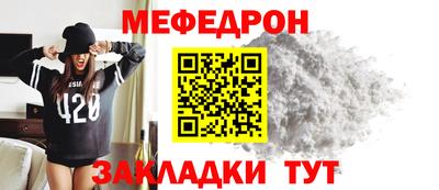 мефедрон VHQ Кунгур