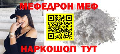 мефедрон VHQ Кунгур