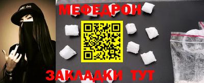 мефедрон VHQ Кунгур
