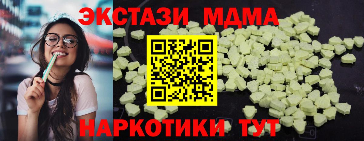 Димитровград  МДМА  Вход с VPN  MDMA crystal 