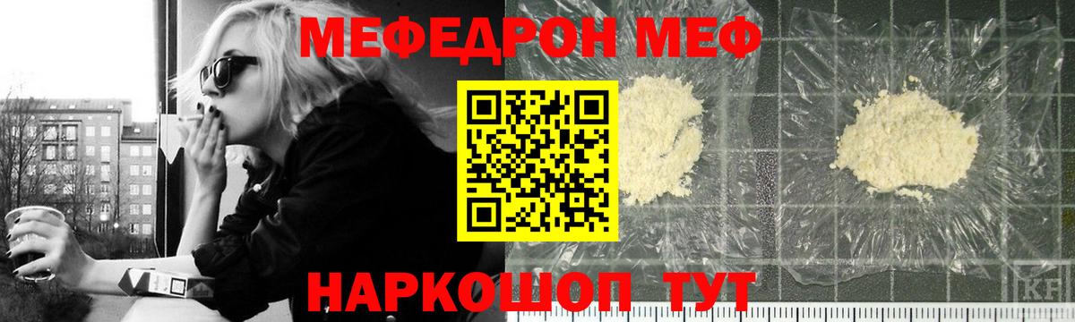 Димитровград  МЯУ-МЯУ кристаллы  Мефедрон  Меф мяу мяу  Вход с VPN 