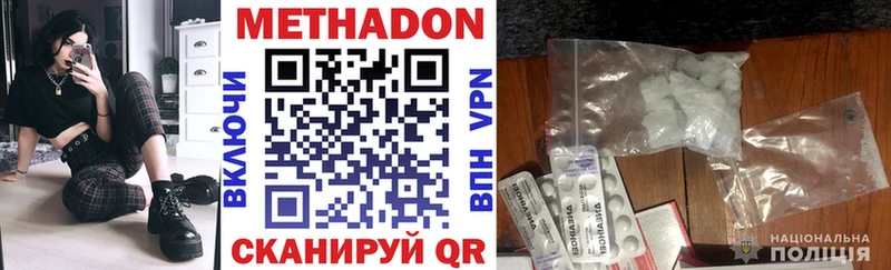 hydra tor  Димитровград  МЕТАДОН белоснежный  где можно купить  