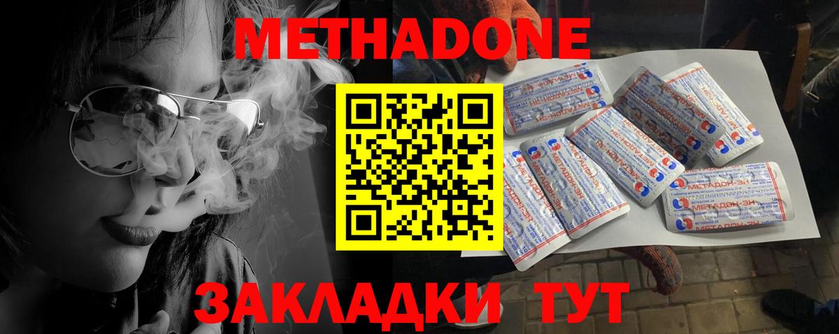 Метадон кристалл  Метадон мёд  ссылка на мегу   Вход с VPN  Димитровград 