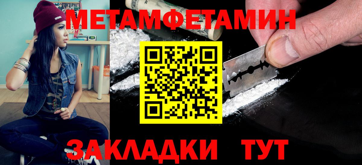 Метамфетамин Methamphetamine  Вход с VPN  Димитровград  Метамфетамин Methamphetamine 